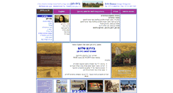 Desktop Screenshot of beit-hanan.com