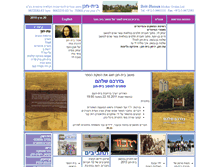 Tablet Screenshot of beit-hanan.com